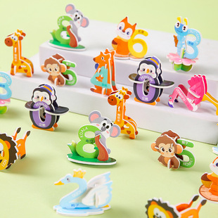 幼儿园奖励3D立体纸质拼图儿童创意数字动物拼图DIY幼儿园早教手