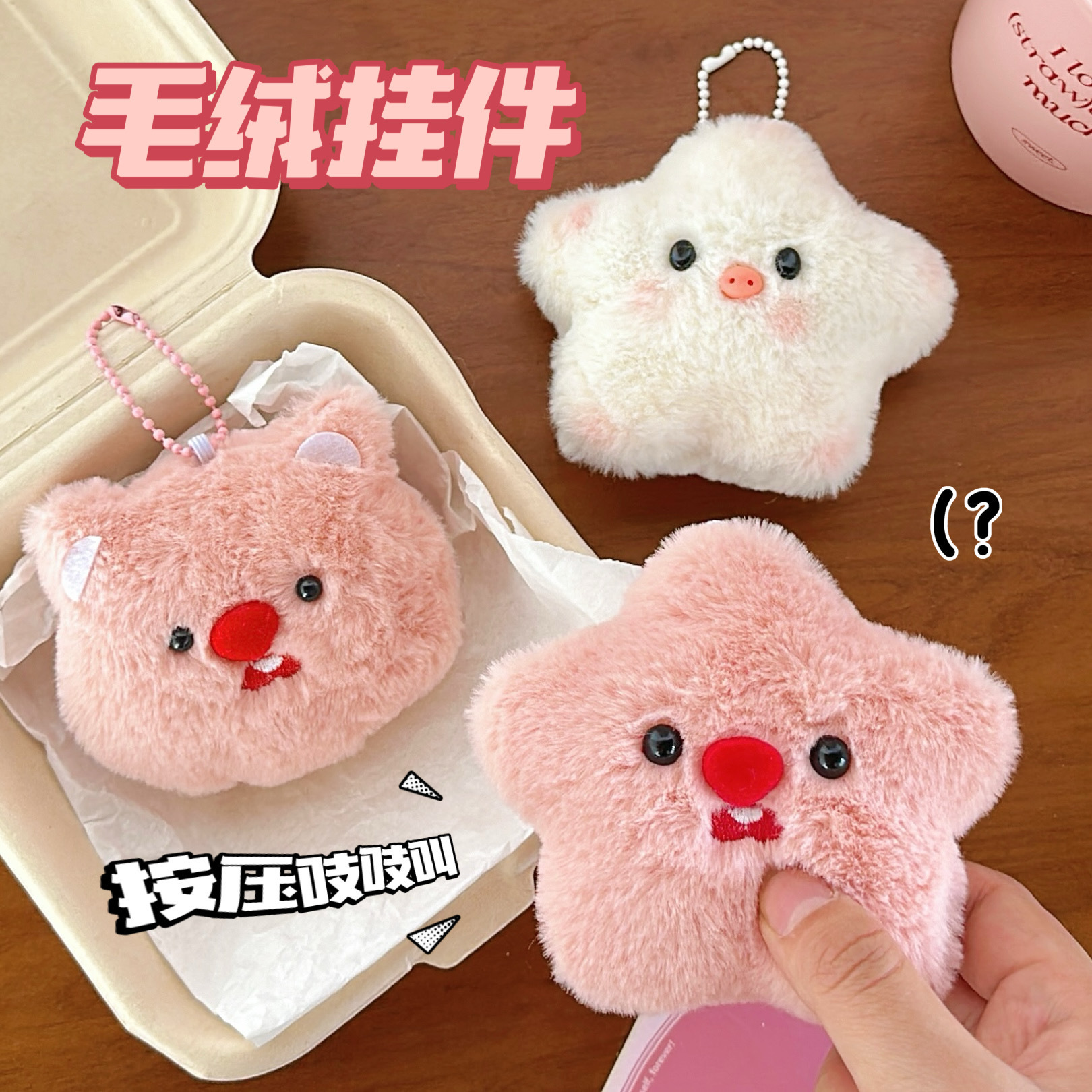 厂家直销可爱毛绒吱吱叫公仔挂件少女心背包挂饰萌宠挂坠卡通河狸