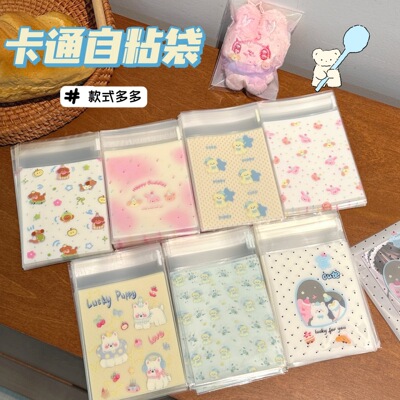 腾亿优品塑料自封袋高颜值可爱
