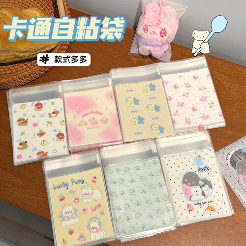 腾亿优品塑料自封袋高颜值可爱