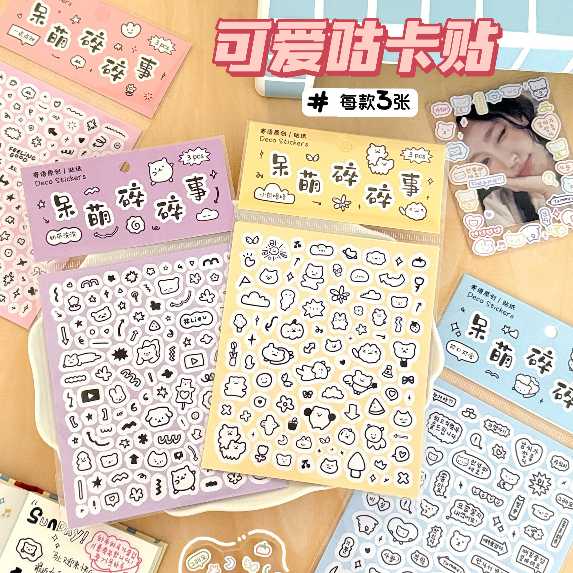 腾亿优品贴纸/立体贴纸