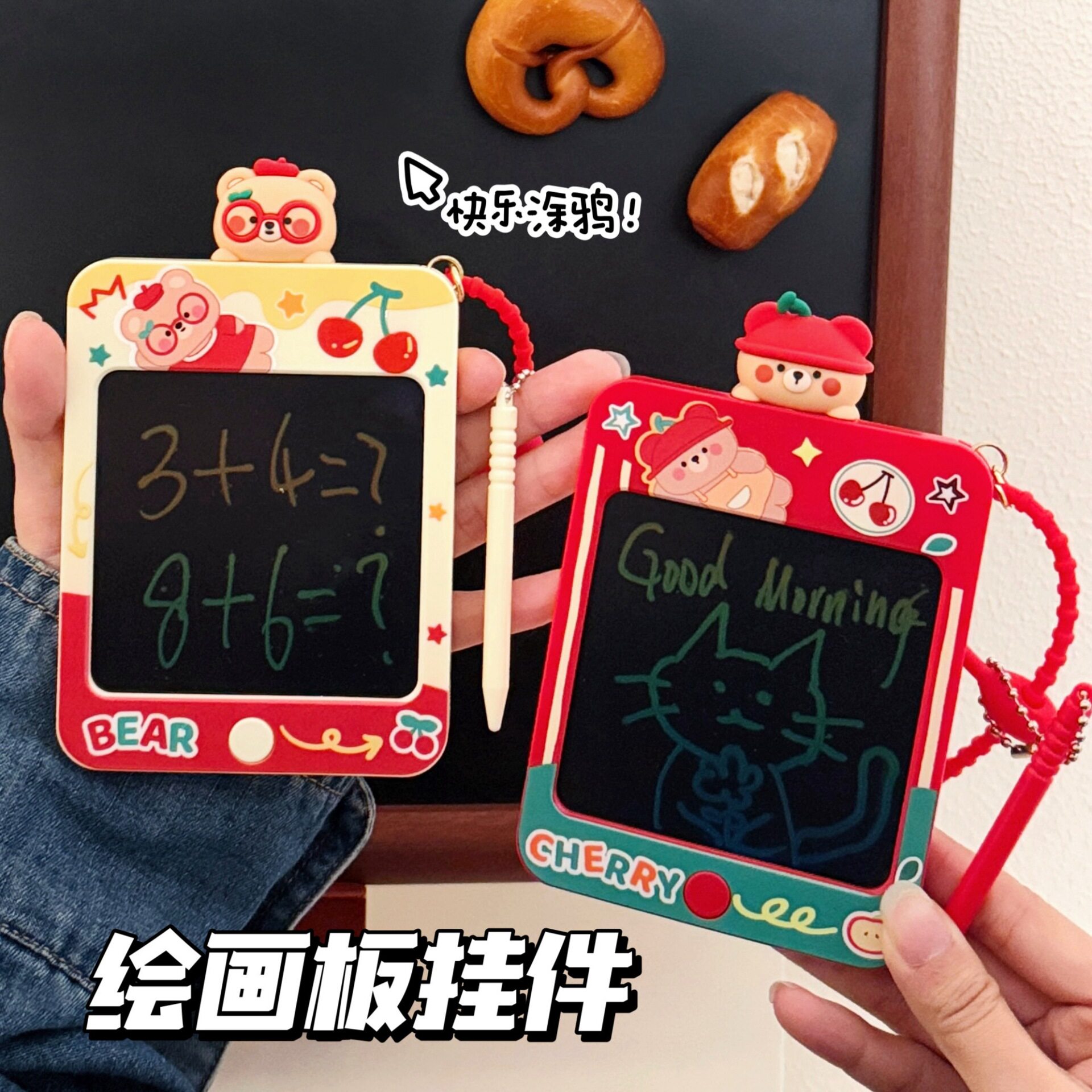 创意樱桃挂坠小熊画板钥匙扣电子趣味小礼物包包装饰挂件配饰