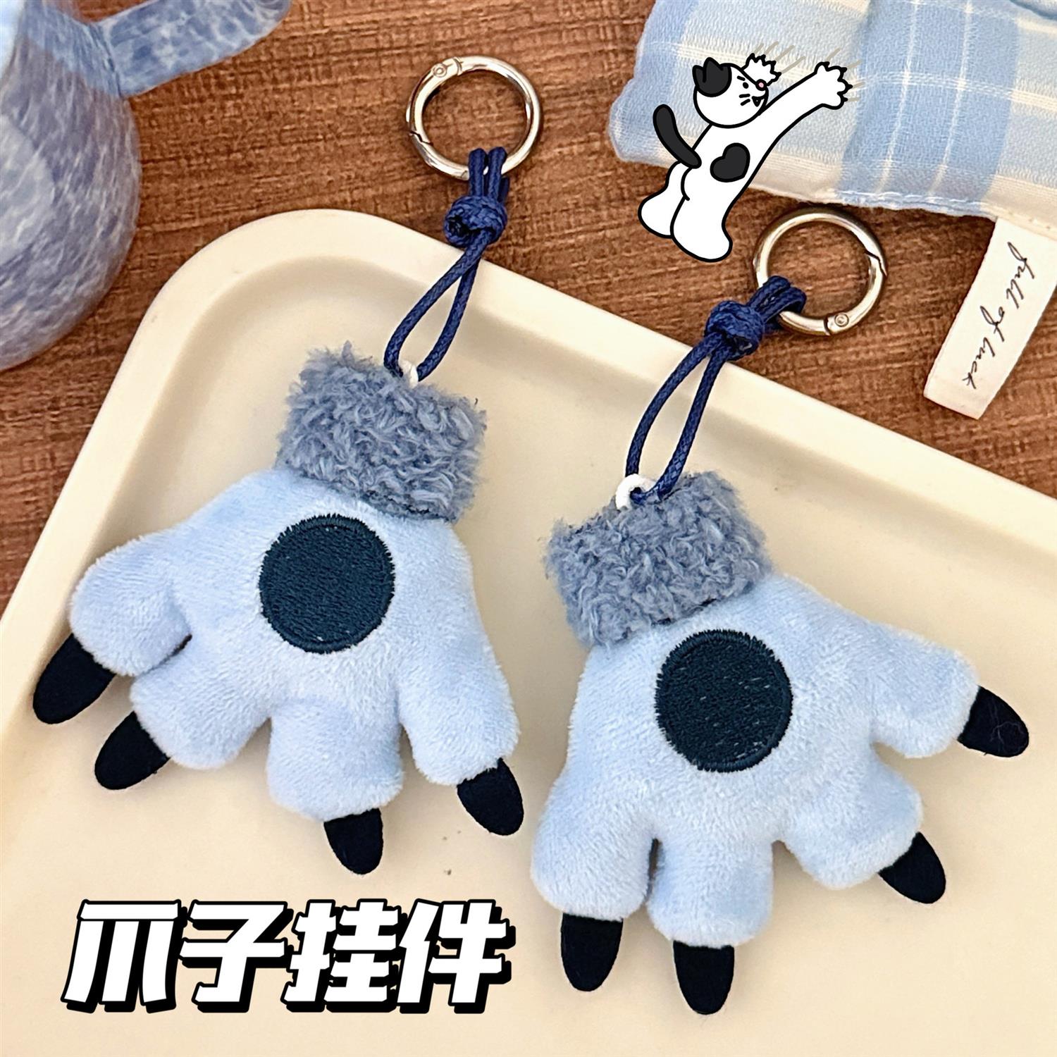 可爱卡通公仔爪爪挂件少女心背包毛绒装饰挂坠钥匙扣玩偶挂饰学生