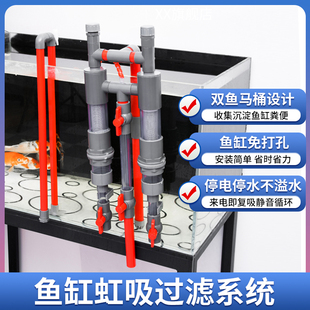 鱼缸免打孔虹吸管过滤器改底滤上下水虹吸壶配件净水系统过滤箱