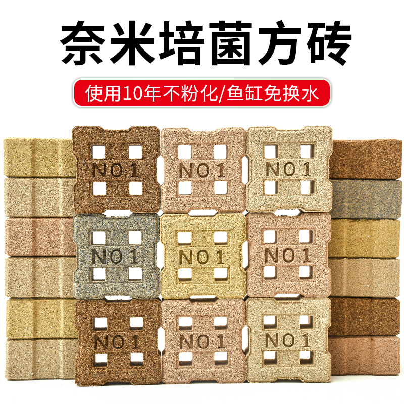 鱼缸过滤材料奈米小方砖球