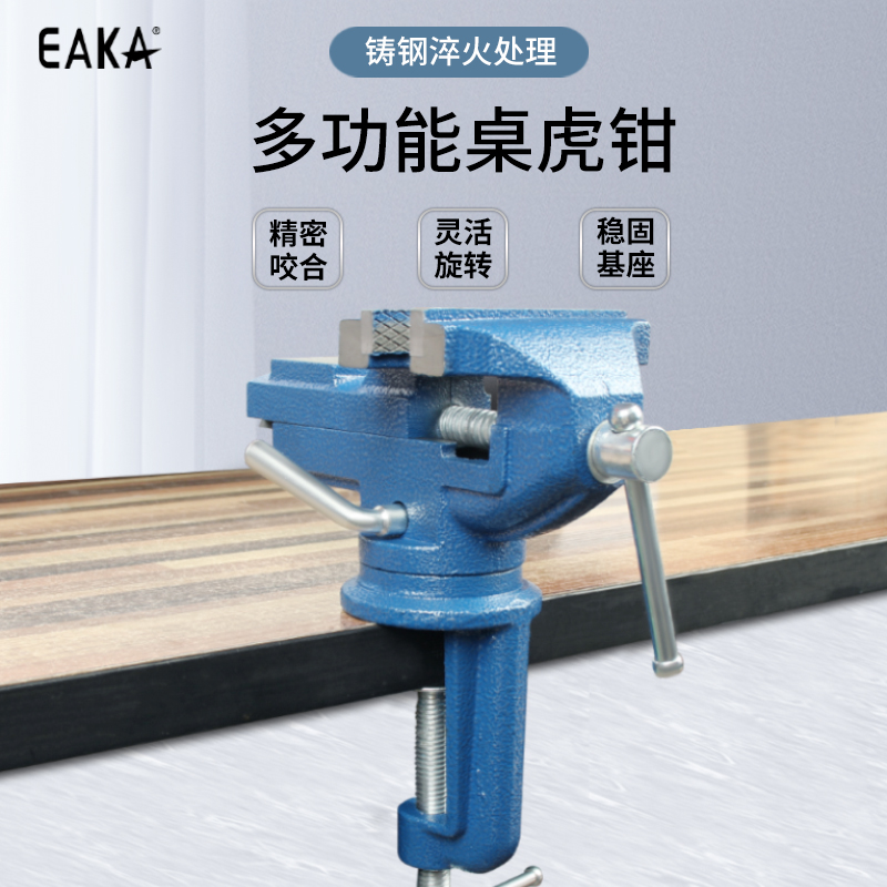 多功能桌上型虎钳工业级工匠重型钳夹持工具高精度耐用铁桌面虎钳