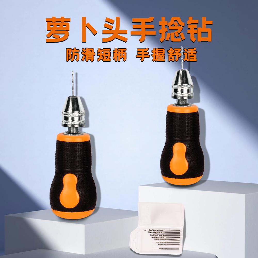 手捻钻打孔器迷你手动扩孔钻