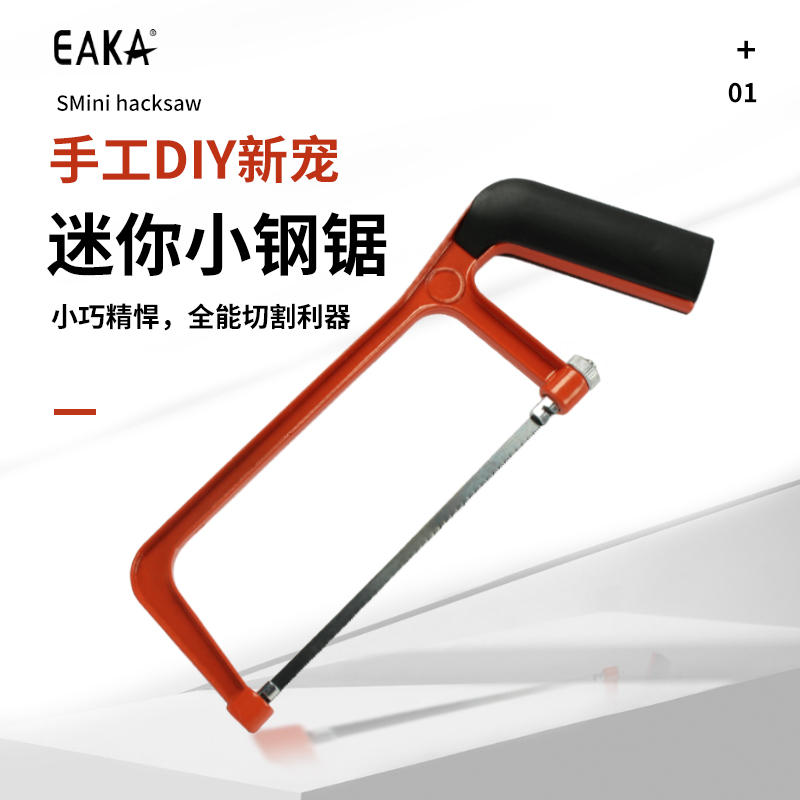 迷你多功能钢锯高效便捷手持切割工具钢材木材塑料快速裁剪神器