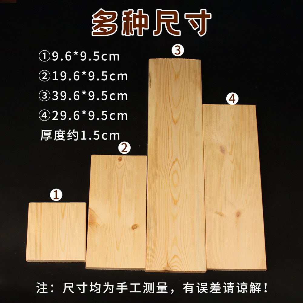 儿童木工坊DIY手工实木原木板材