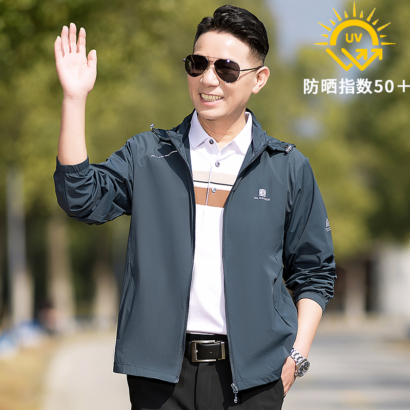 中年男士防晒衣爸爸夏季薄款冰丝外套中老年夏装休闲夹克防晒服男