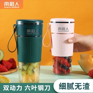 榨汁机家用水果小型杯玻璃充电炸果汁杯电动迷你榨汁 南极人便携式