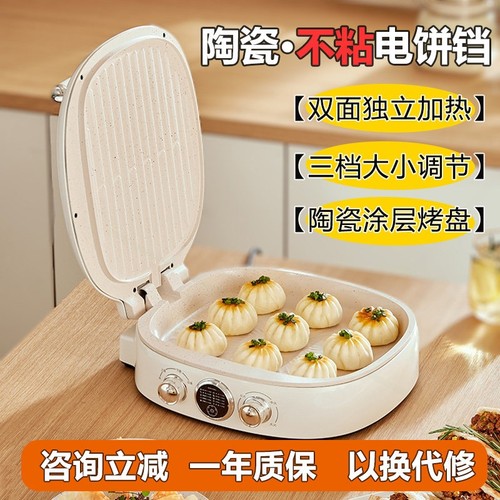 新款陶瓷烤盘多功能电饼铛家用双