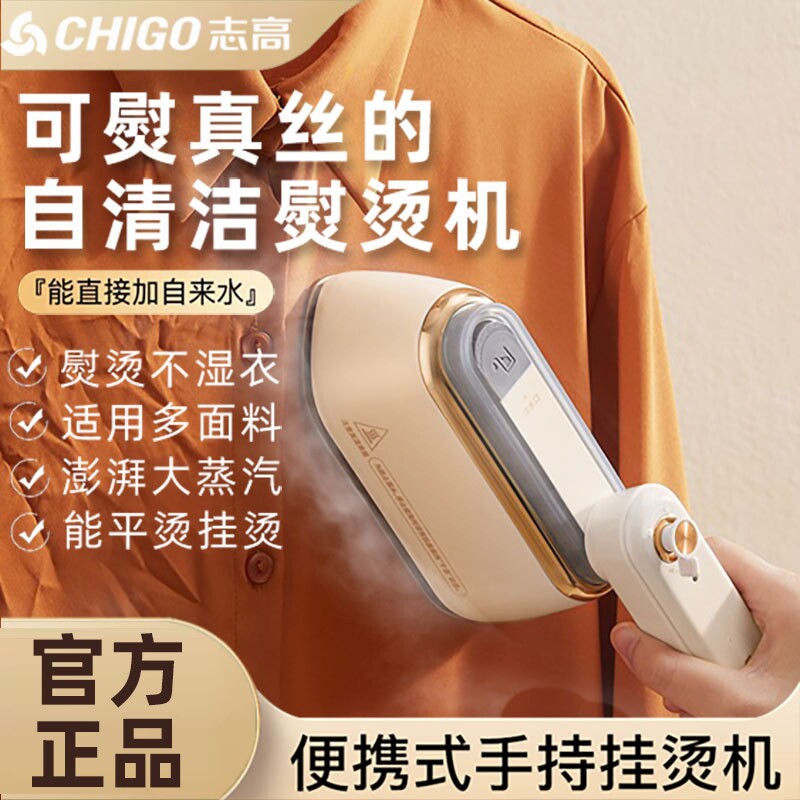 志高熨烫机家用小型熨斗2025新款