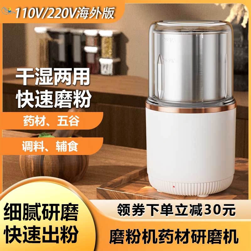 110V美规220欧规干湿磨粉机304不
