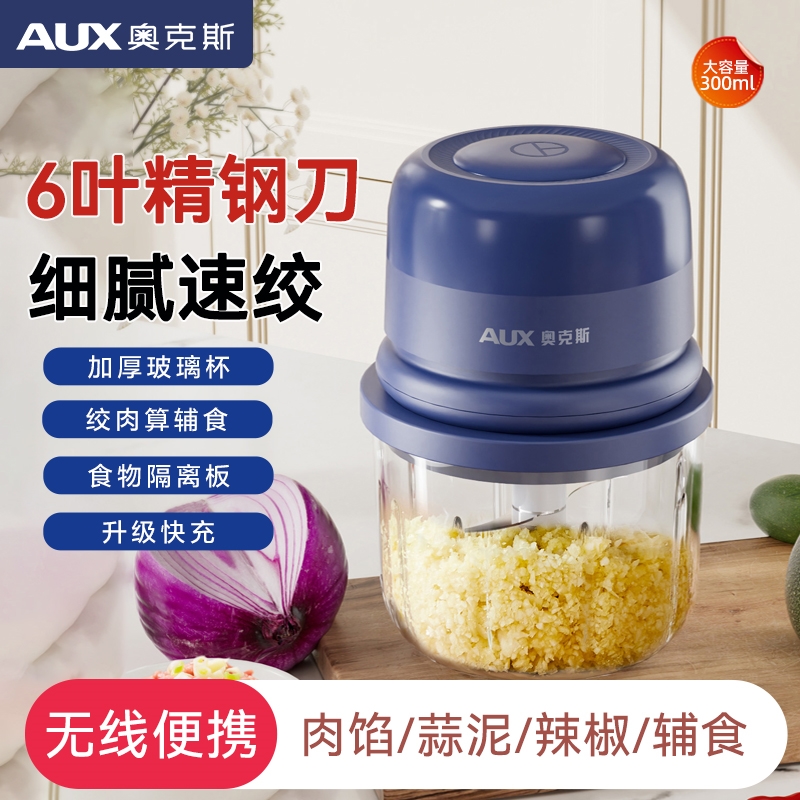 奥克斯电动捣蒜器家用宝宝辅食机