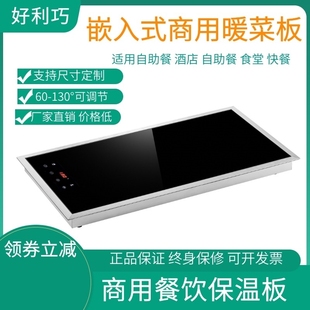 商用保温暖菜板保温炉保温台自助物加热板热菜板食堂早餐快餐餐食