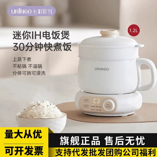 七彩叮当分体电饭煲IH智能家用多
