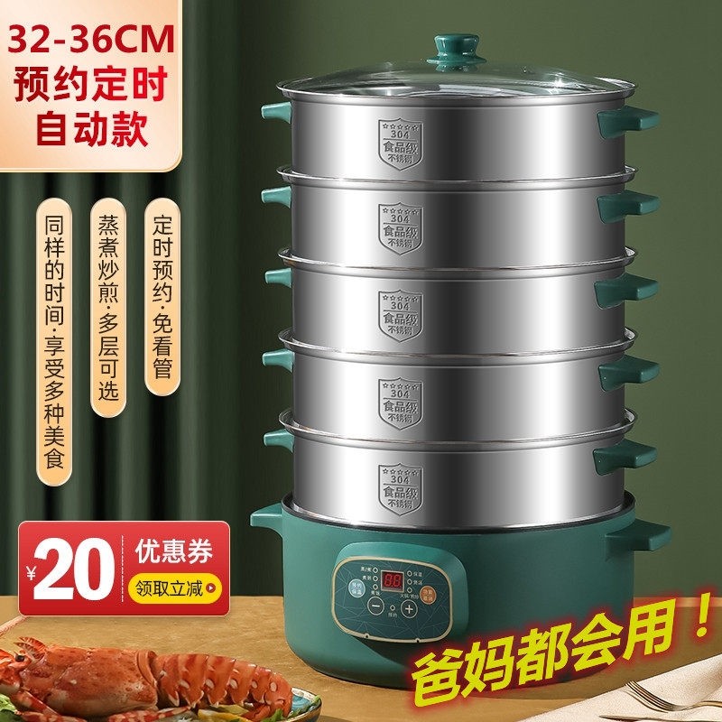 家用电蒸锅多功能大容量智能定时层电蒸笼多层蒸馒头蒸煮锅预约三,厨房电器,电蒸锅/台式电蒸箱/肠粉机,淘宝优惠券,粉丝福利购,淘宝优惠卷