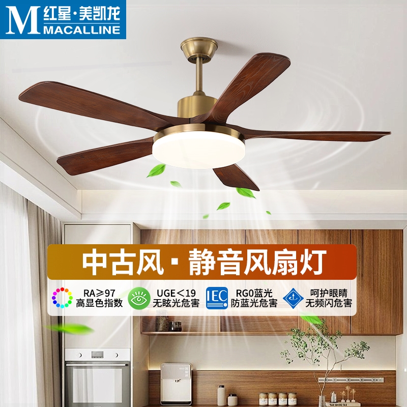胡桃木色吊扇灯北欧客厅灯餐厅新