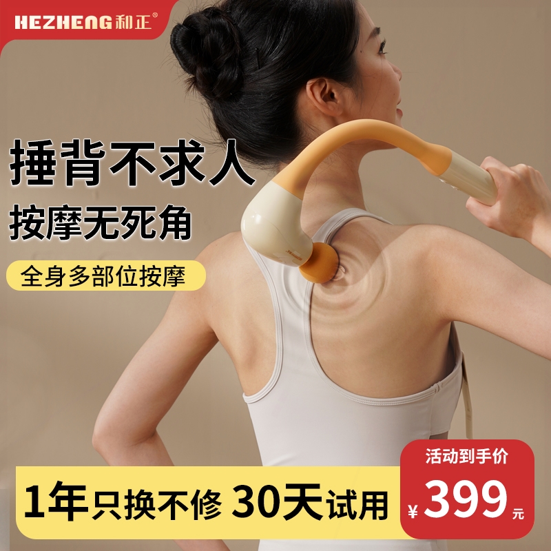 女生多功能筋膜枪手持颈背部健身