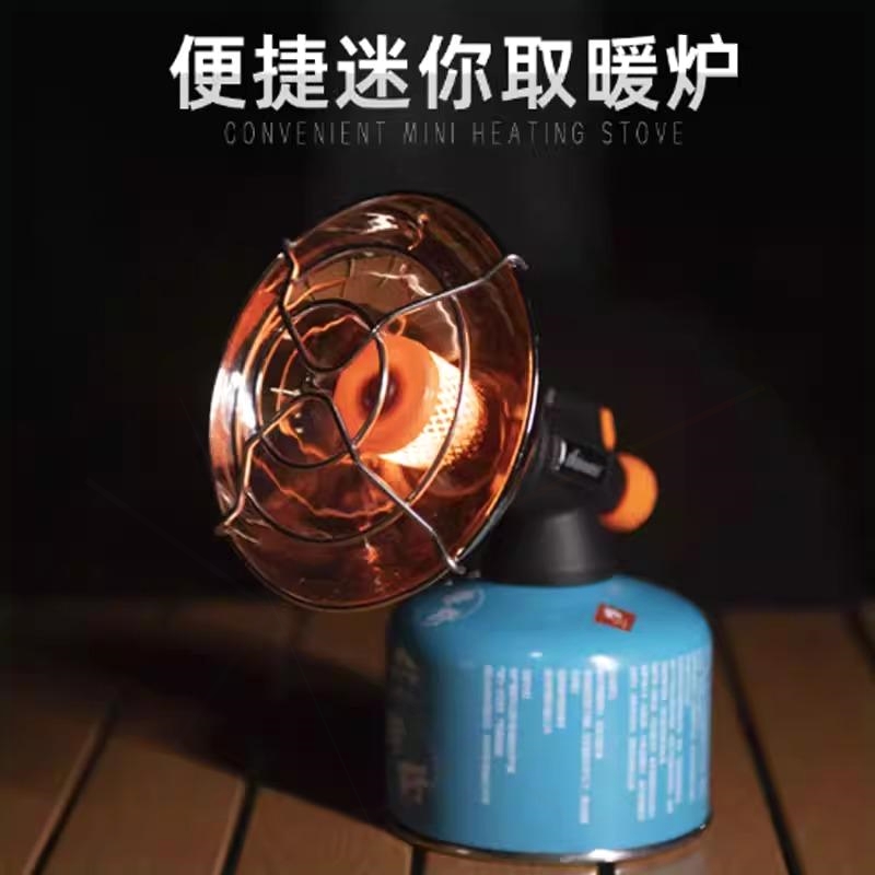 便携式户外取暖炉露营迷你小太阳
