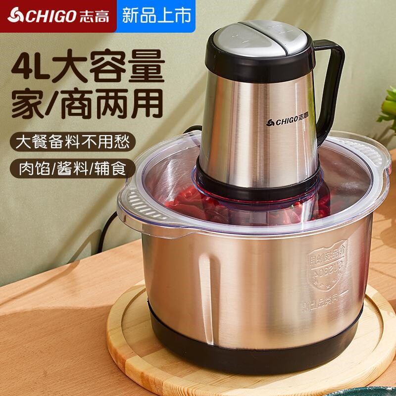 志高绞肉机4L大容量多功能电动家