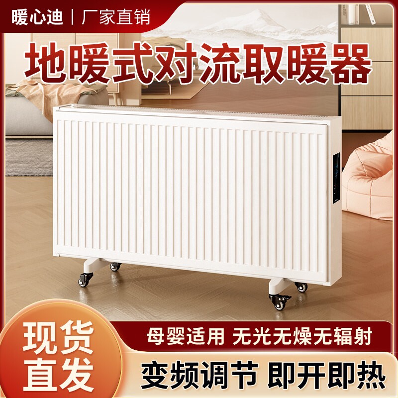 家用注水加水电暖气片加热水取暖