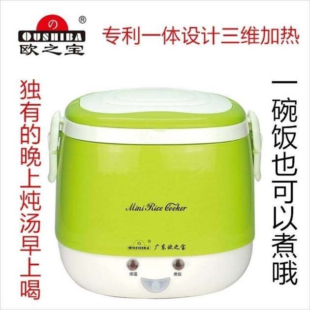 广东欧之宝迷你电饭煲c3-1韩式多用小功率不粘功能微压1-3人食家