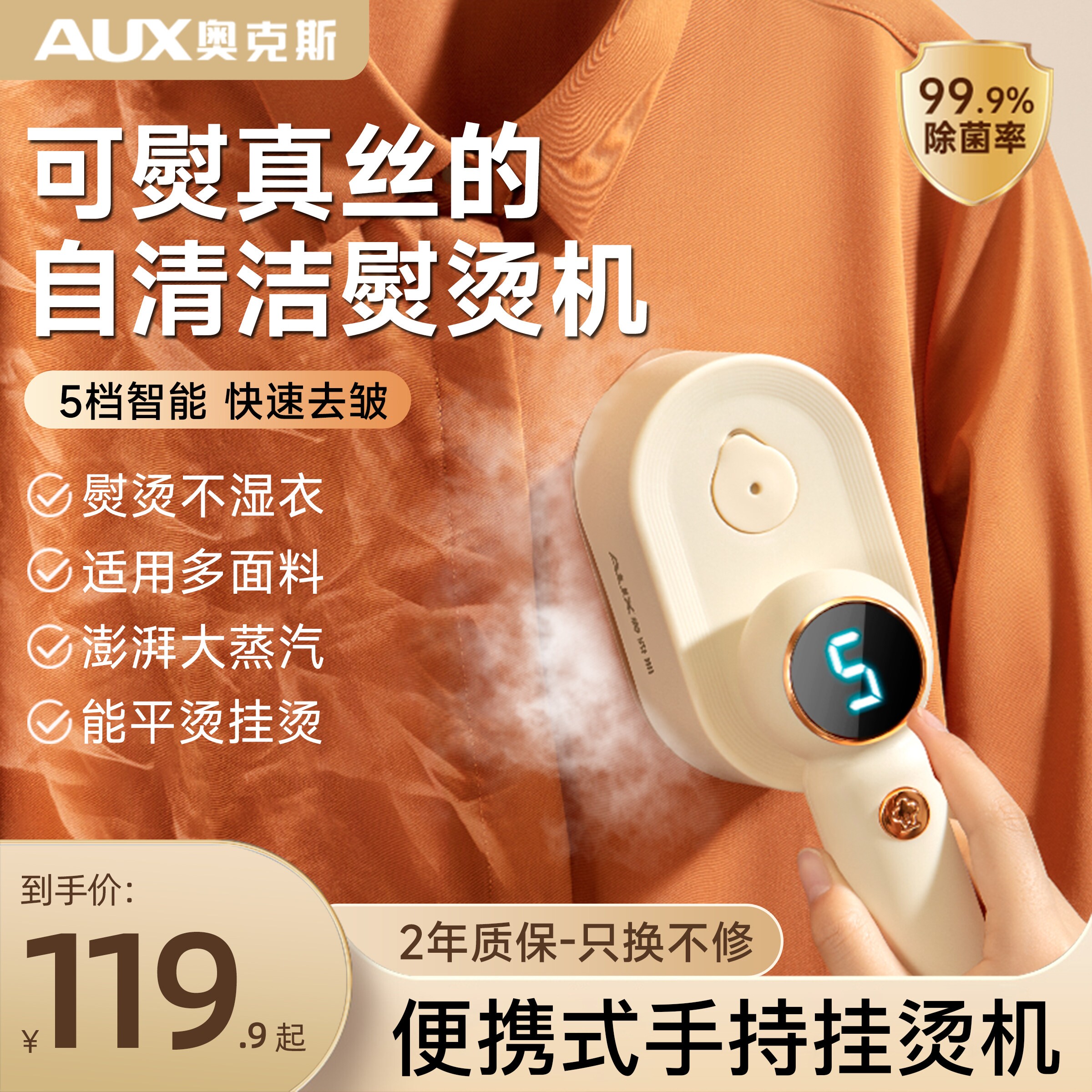 奥克斯熨烫机熨斗家用手持小型挂