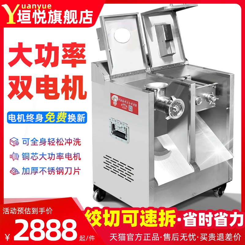 大功率打肉机自动切肉两用大型绞