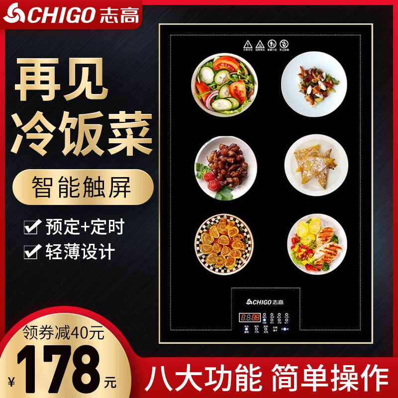 志高饭菜保温板旋转暖菜板家用加