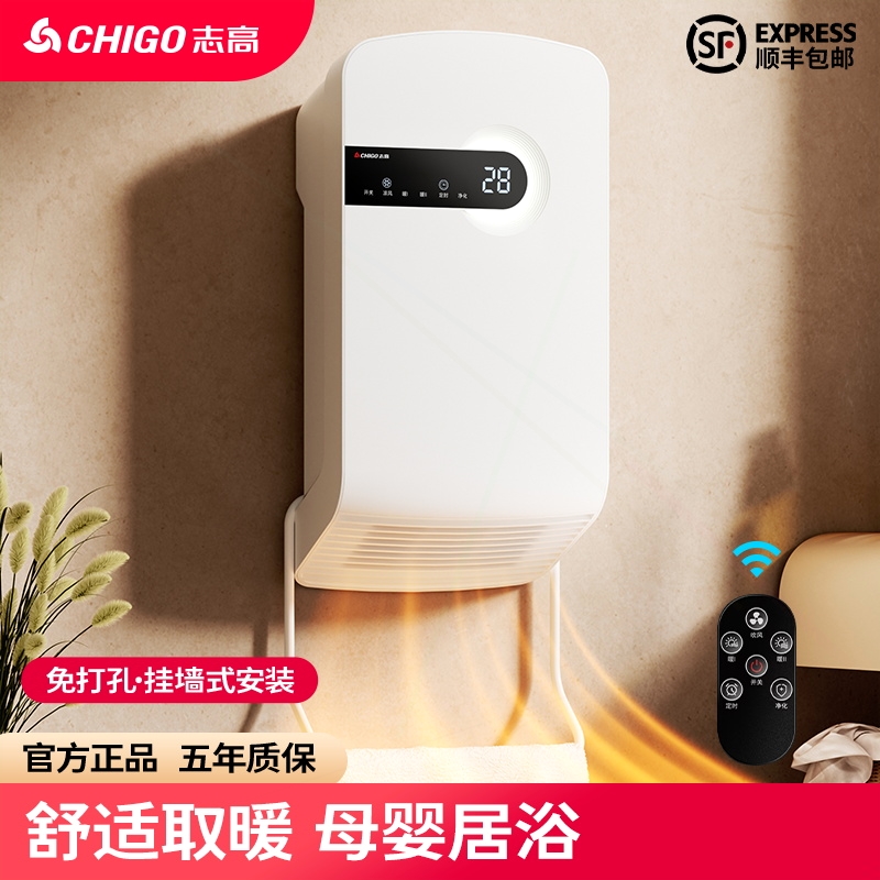 志高壁挂式浴霸风暖免打孔卫生间挂墙式取暖器灯暖一体浴室暖风机