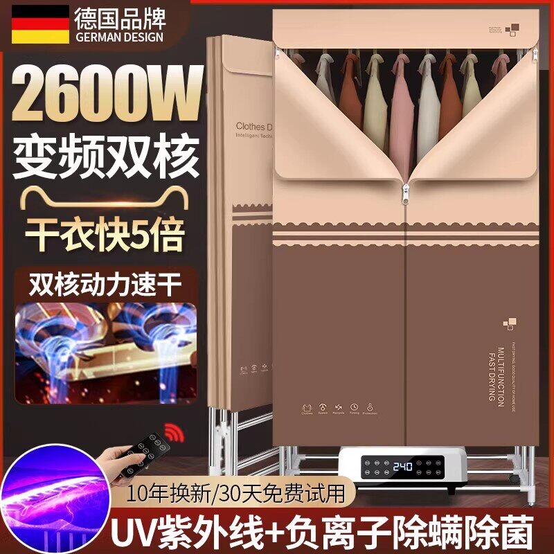 德系可折叠烘干机家用速干衣小型