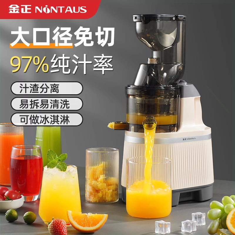 金正榨汁机小型家用汁渣分离全自