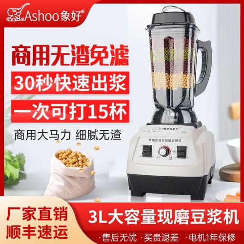 象好9027豆浆机商用大容量现磨无