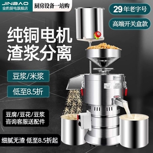 金豹豆浆机商用早餐店用全自动豆