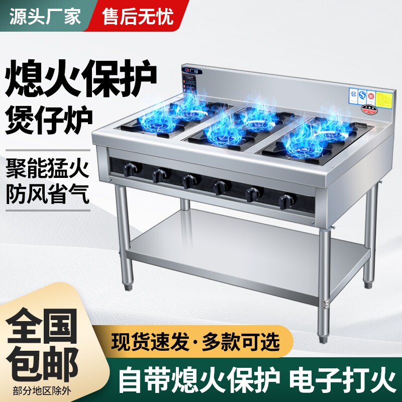 不锈钢煲仔炉四六八眼燃气炉灶34