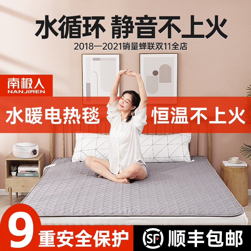 儿童水暖毯电热毯婴幼儿床上睡觉