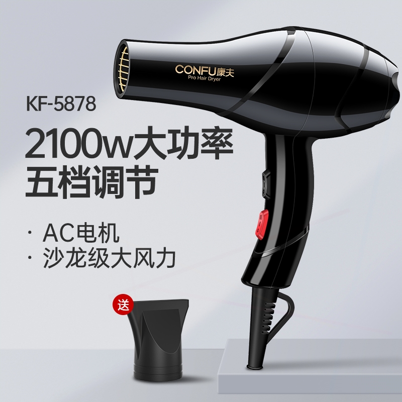 康夫电吹风机家用大风力蓝光护发用廊2100瓦大功率风筒速干男专