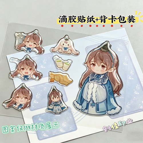透明水晶滴胶异形防水贴纸定制3D立体卡通周边Pet滴塑定做