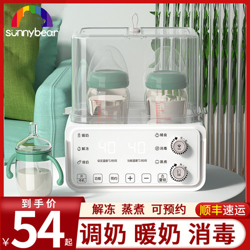 温奶器加热保温婴儿家用奶瓶一体