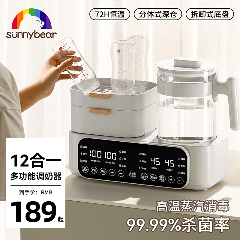 温奶暖奶恒温水壶婴儿专用调奶器家用奶瓶消毒器二合一体机带烘干,厨房电器,暖奶器/加热器/保鲜机,淘宝优惠券,粉丝福利购,淘宝优惠卷