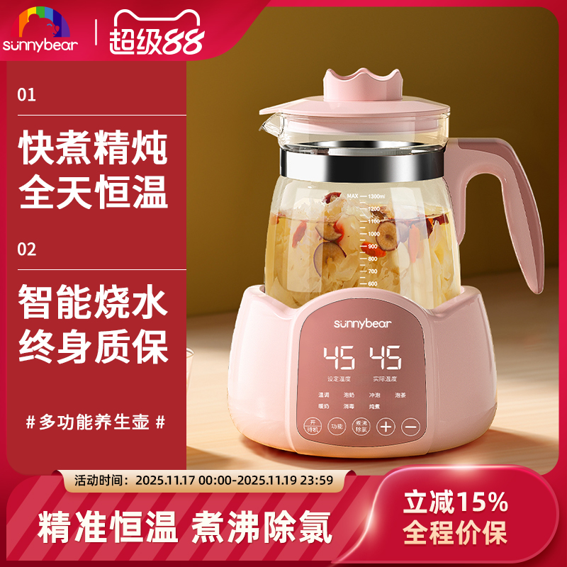 养生壶多功能家用小型办公室煮茶器煮茶壶电热恒温烧水壶花茶一体