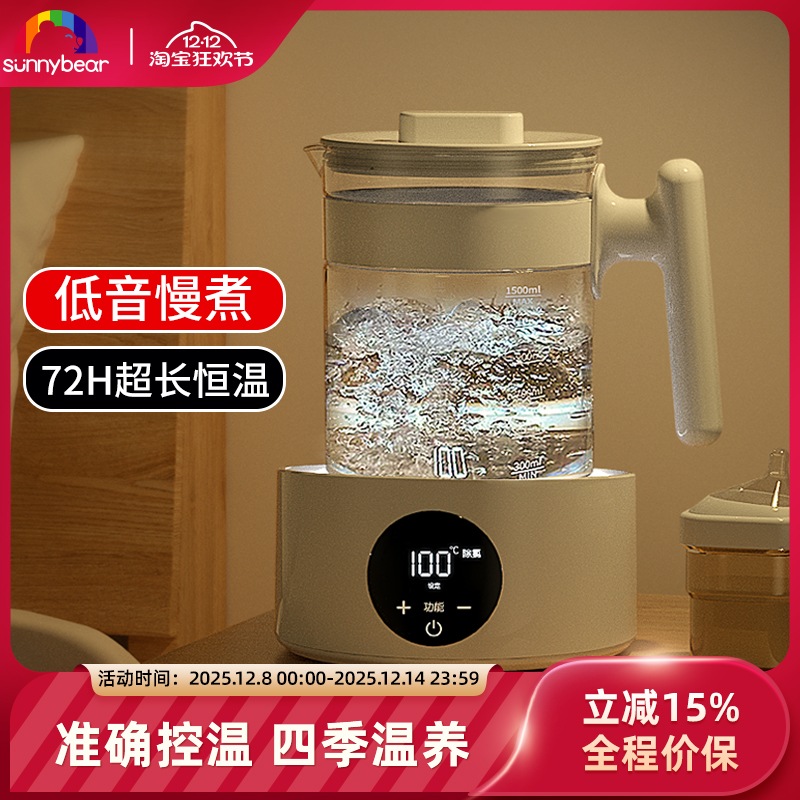 多功能养生壶家用全自动小型办公室煮茶器煮茶壶烧水保温一体花茶