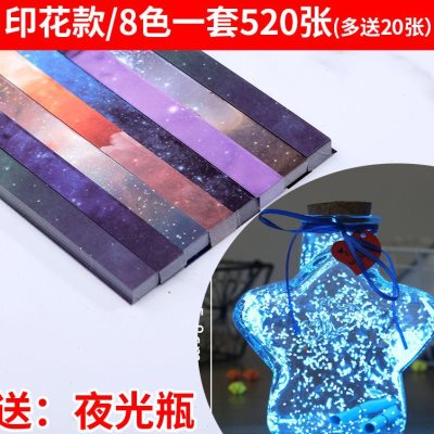 手愿工星星折纸送520夜光星星瓶许变瓶 渐色幸星运TB-64155五角星