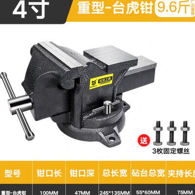 松亚台钳工作台精密夹具小型家用虎桌钳工业级重型台虎鉗5寸6寸8