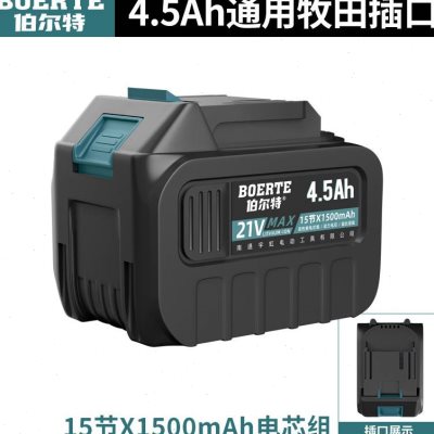 MT通用电动扳手电池大功率风炮21V 电锯电锤冲击钻角磨机锂电池议
