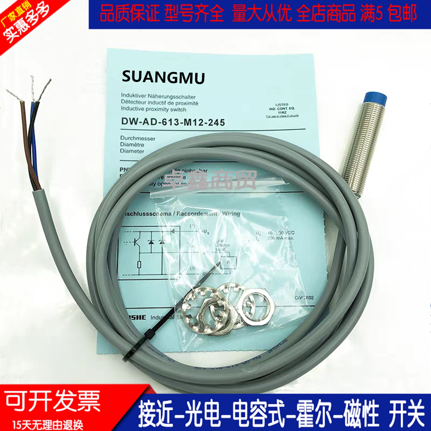 9300/9500扶梯光电测速开关