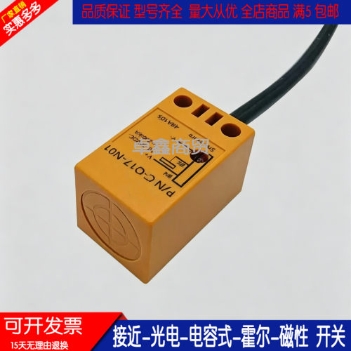 直流三线方形电感式传感器C-Q17-N01 N02 P01金属感应接近开关P02