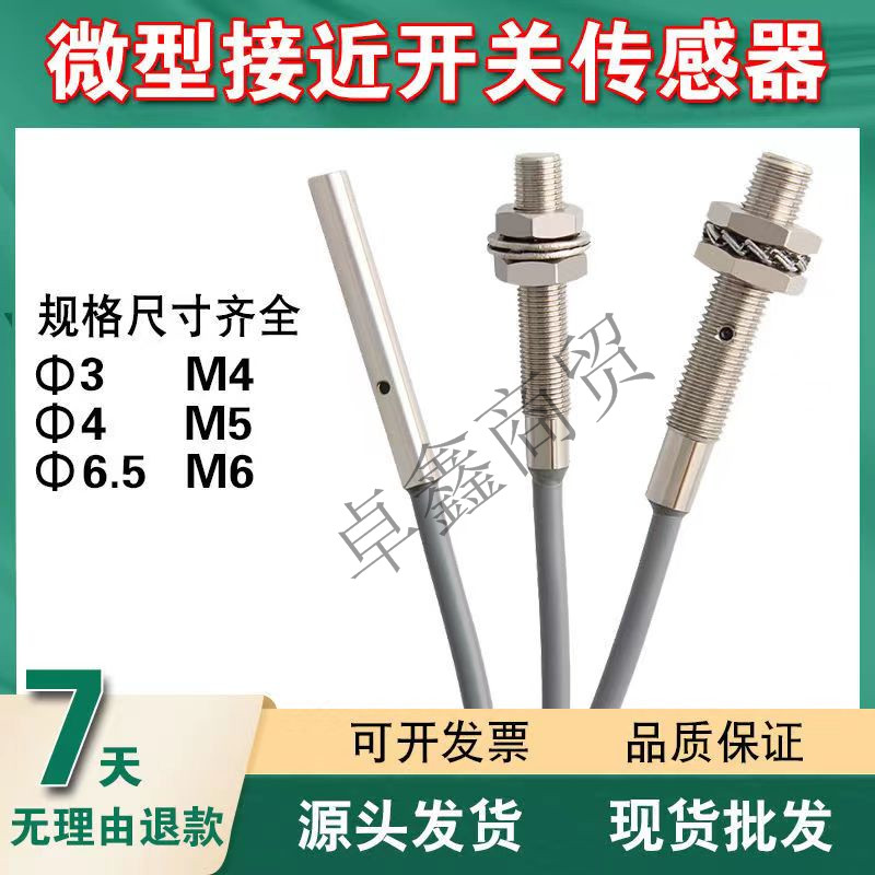 金属接近开关电感式现货传感器